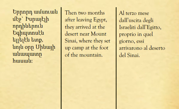 Lettera E5, Versetto