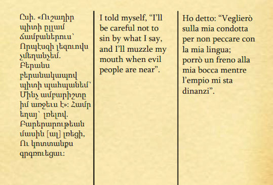 Lettera E8, Versetto